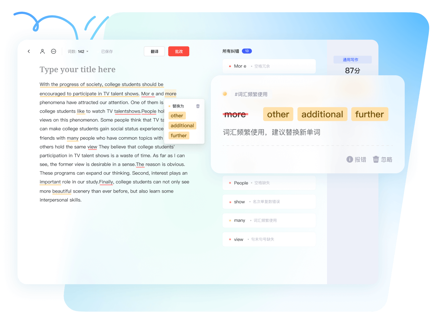 AI 爱思助手安卓app